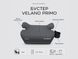 Бустер VELANO Primo i-Size 125&ndash;150 см, ISOFIX + підстаканник, black (арт. 48142) &mdash; фото 8 купить в Украине |  Колисочка
