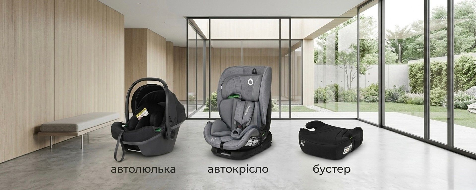 Автокрісло