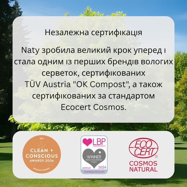 Органічні серветки Eco by Naty без запаху 168 шт (3 упаковки 1) (арт. 7330933245050) &mdash; купить в Украине |  Колисочка
