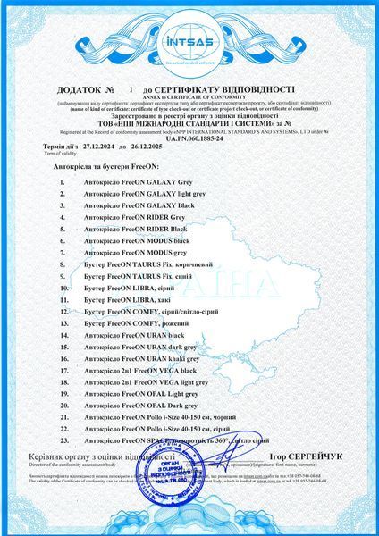 Бустер FreeON Taurus Fix, brown (арт. 49362) &mdash; купити в Україні |  Колисочка