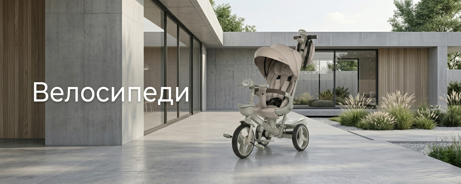 Дитячий велосипед