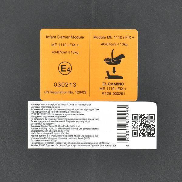 Автокресло детское El Camino i-FIX+ ME 1110 Simply Gray (арт. 332768) &mdash; купить в Украине |  Колисочка